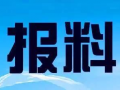 汕头爆料新闻电话,揭开城市角落的秘密