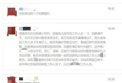 昌平网友爆料事件最新情况,真相逐步浮出水面