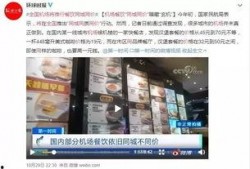 肇庆同城爆料微博最新,揭秘同城热点事件！
